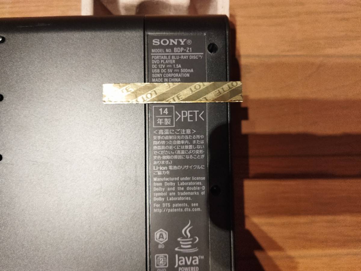 BDP-Z1　SONY　ポータブルブルーレイディスク/DVDプレーヤー　中古　送料無料_10