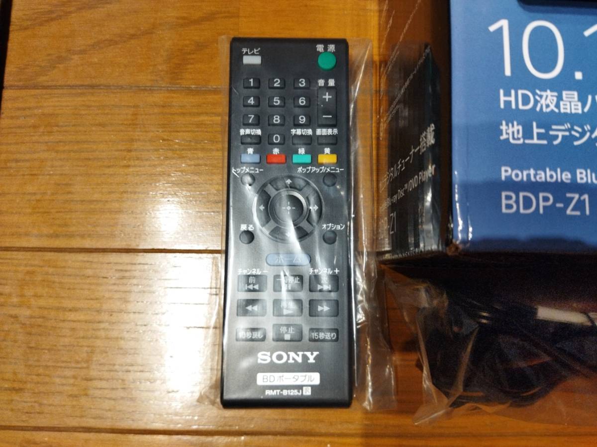 BDP-Z1　SONY　ポータブルブルーレイディスク/DVDプレーヤー　中古　送料無料_2