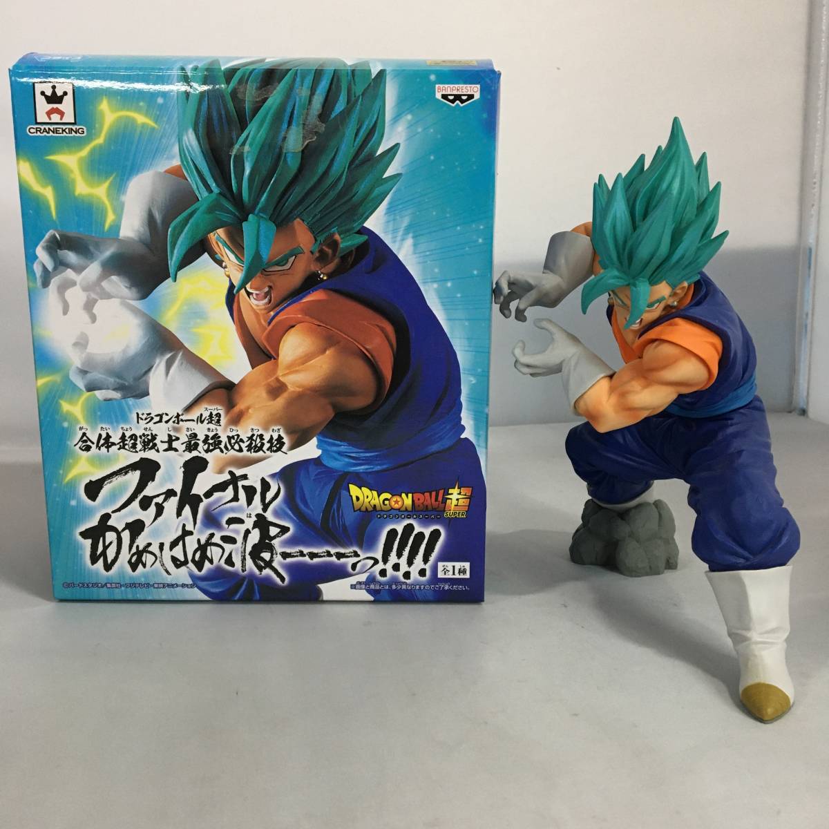 ベジット ブルー ドラゴンボール超 Dragon Ball 合体超戦士最強必殺技 ファイナルかめはめ波ーーーっ フィギュア 22 0301 01 ドラゴンボール 売買されたオークション情報 Yahooの商品情報をアーカイブ公開 オークファン Aucfan Com