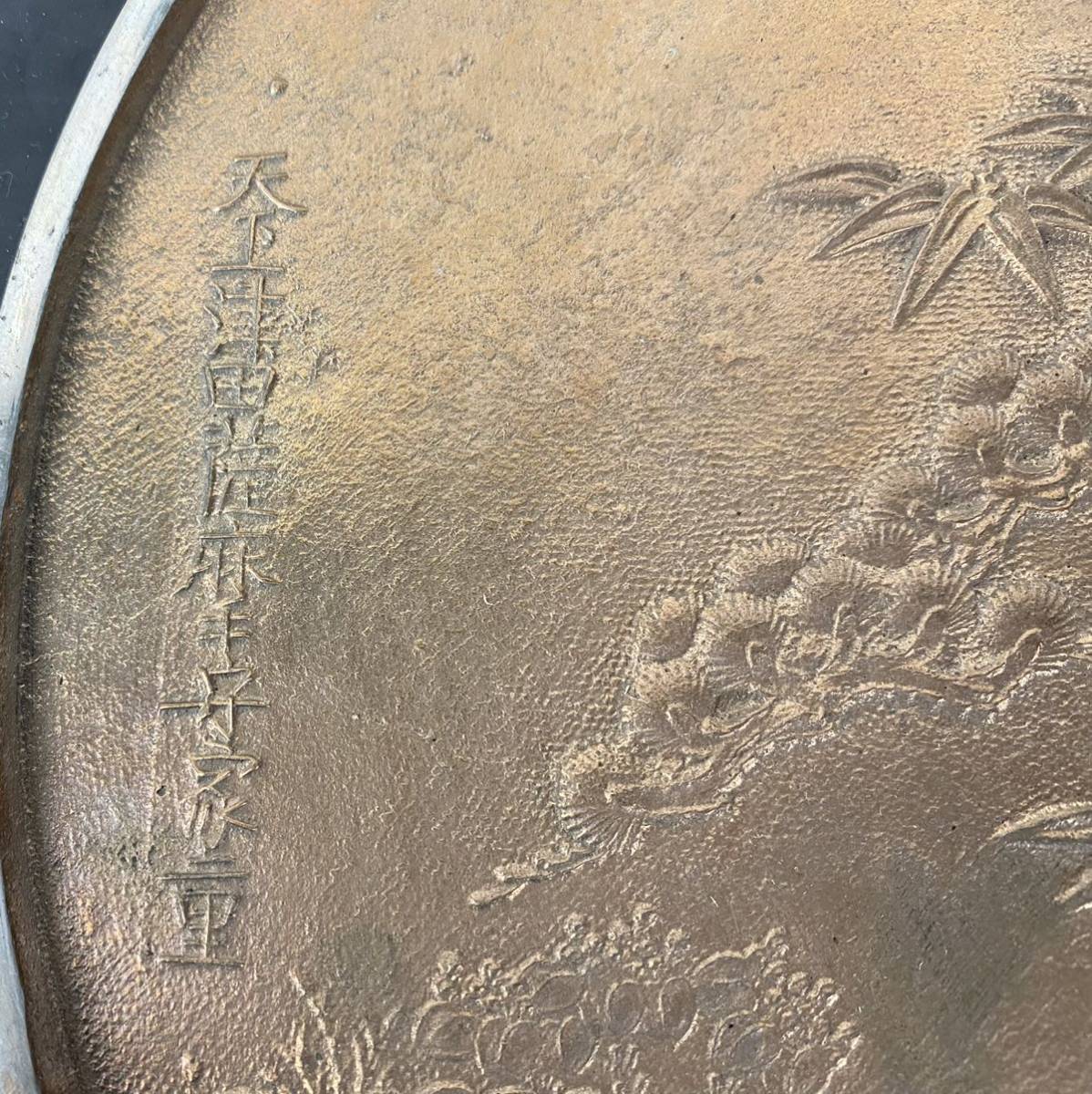 古鏡 銅鏡 津田薩摩守家重 天下一藤原家重 手鏡 大型 重量約1900g 高砂