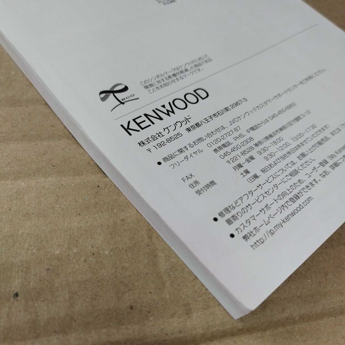 ケンウッド メモリーナビ MDV-727DT/MDV-626DT 2010年 取扱説明書 取付