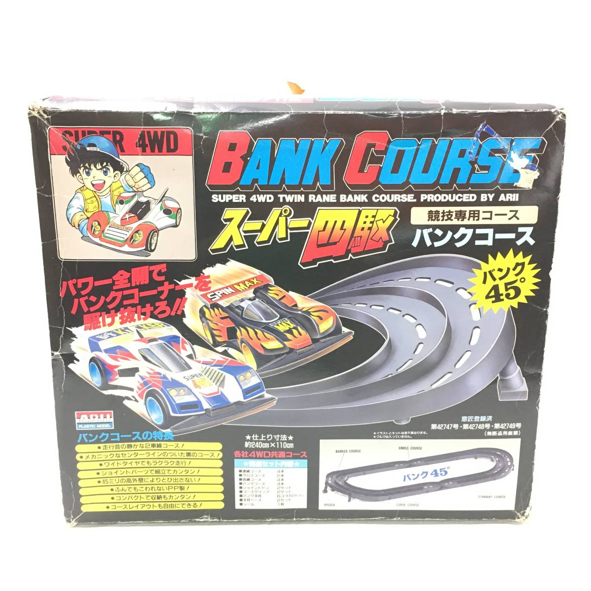 玩362 アイリ スーパー四駆 バンクコース 競技専用コース Arii 仕上がり寸法 約240cm 110cm ジャンク ミニ四駆 売買されたオークション情報 Yahooの商品情報をアーカイブ公開 オークファン Aucfan Com