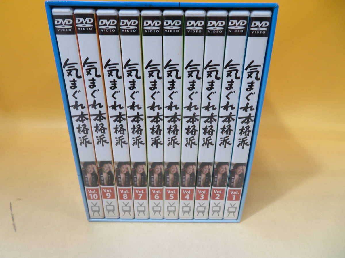 中古】 気まぐれ本格派 コンプリートDVD-BOX 1～10巻セット 石立鉄男
