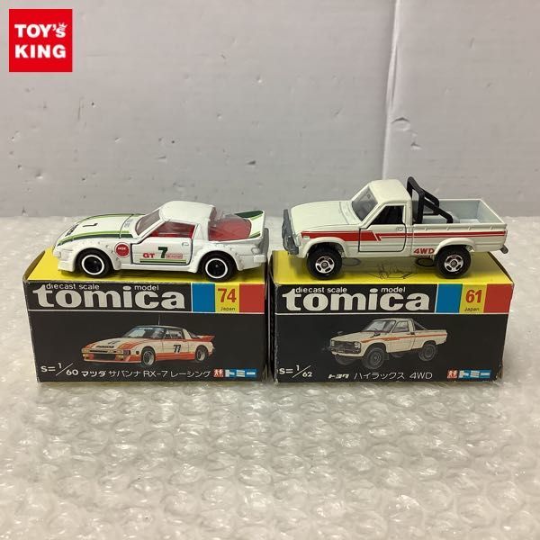 1円〜 黒箱トミカ トヨタ ハイラックス 4WD 日本製 トヨタ