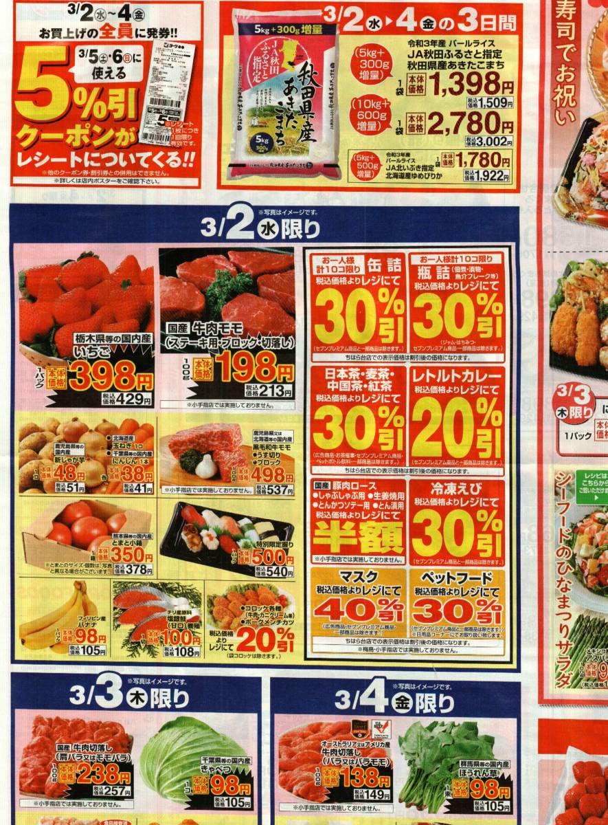 一太郎2012承スーパープレミアム 簡単で面白い一太郎ハンディ