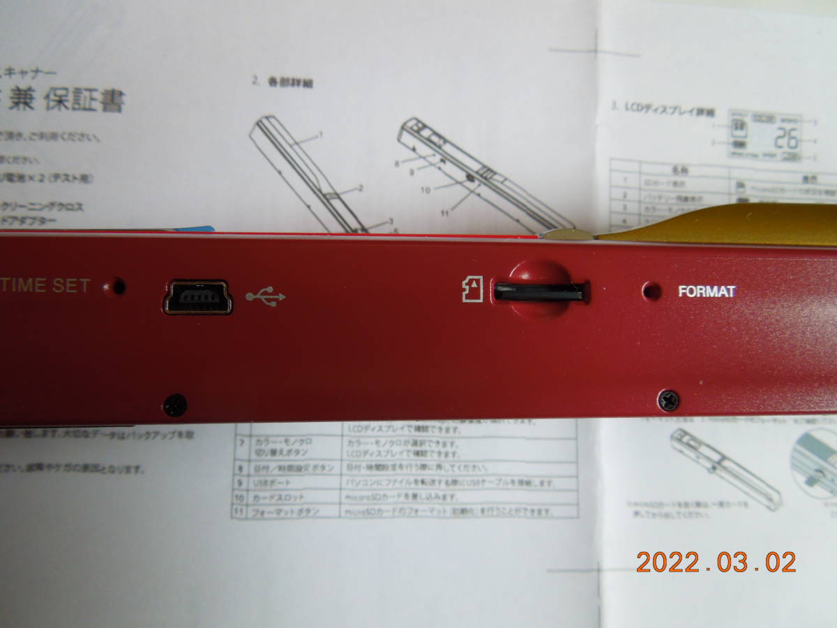 一太郎2012承スーパープレミアム 簡単で面白い一太郎ハンディ