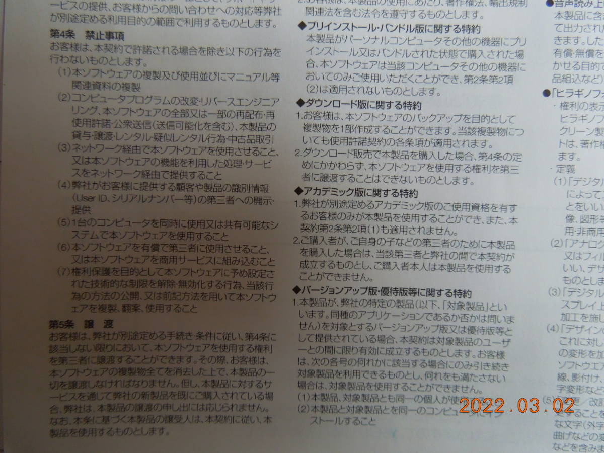一太郎2012承スーパープレミアム 簡単で面白い一太郎ハンディ