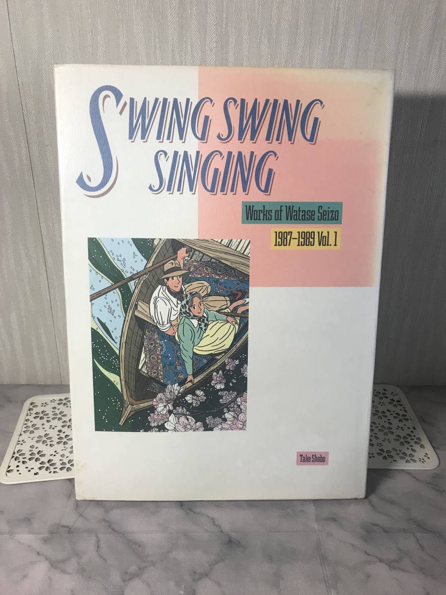 H 送料無料 わたせせいぞう SWING SWING SINGING Works of Watase