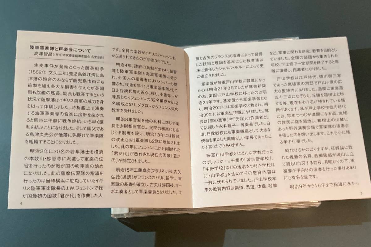 送料無料/CD】よみがえる軍楽隊☆分列行進曲、軍艦行進曲〜ベスト KICW  