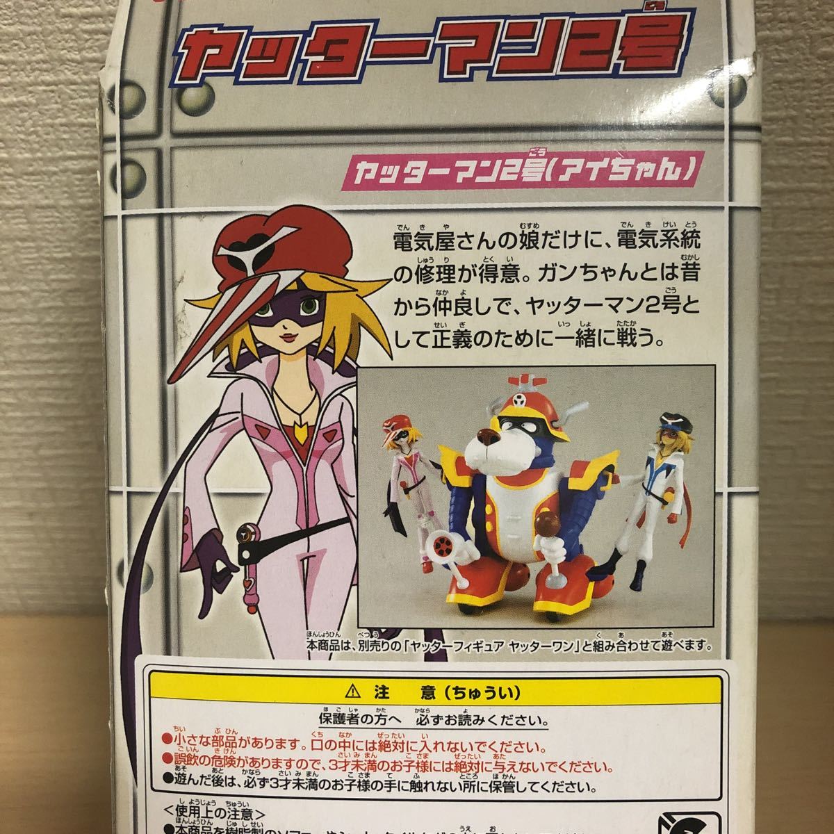 タカラトミー ヤッターマンヤッターフィギュア【ヤッターマン2号】未