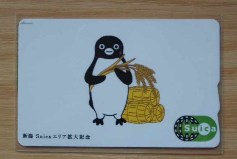 新潟Suicaエリア拡大記念Suica ホビー、カルチャー