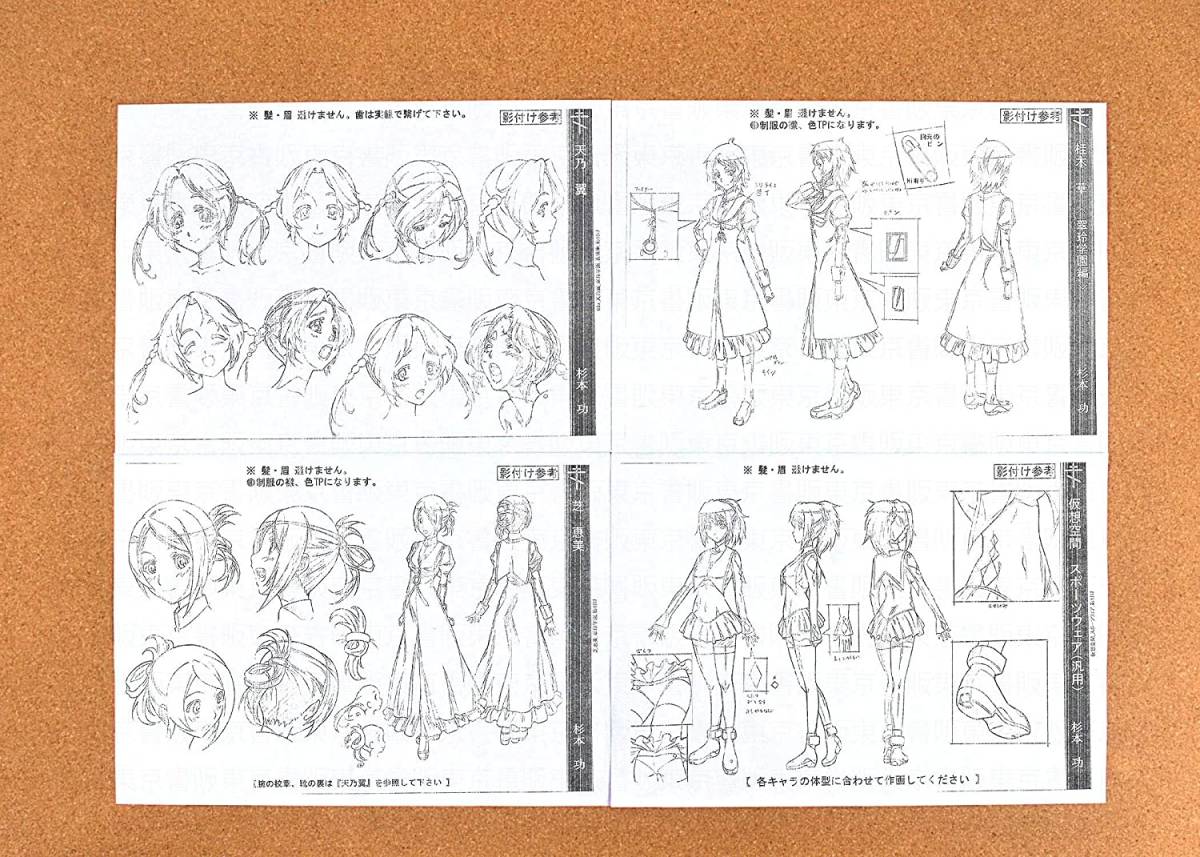 画像データ】聖痕のクェイサーⅡ 設定資料 制作資料 【125枚】(原画 