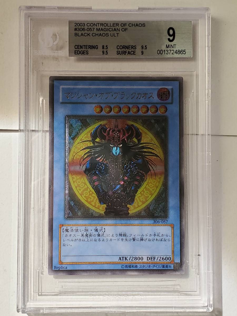 トレーディングカード 3枚セット マジシャンオブブラックカオス レリーフ