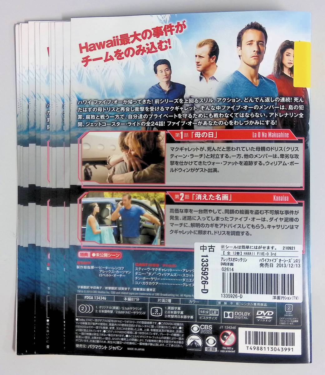 3 0604 全12巻セット シーズン3 Hawaii Five 0 日本語吹替有 アレックス オローリン スコット カーン ダニエル デイ 海外 売買されたオークション情報 Yahooの商品情報をアーカイブ公開 オークファン Aucfan Com