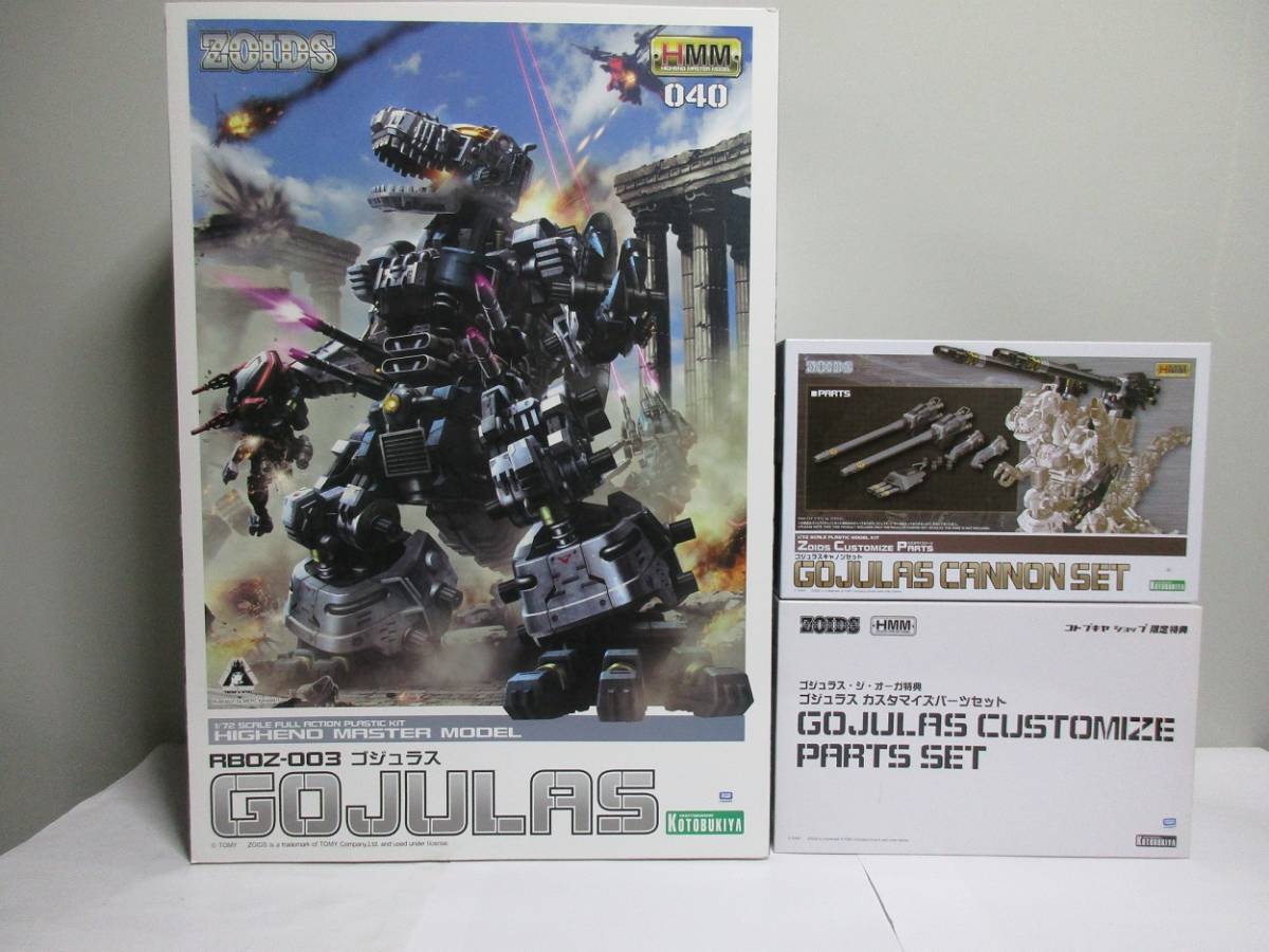コトブキヤ 未組立 ゾイド HMM RBOZ-003 ゴジュラス ショップ