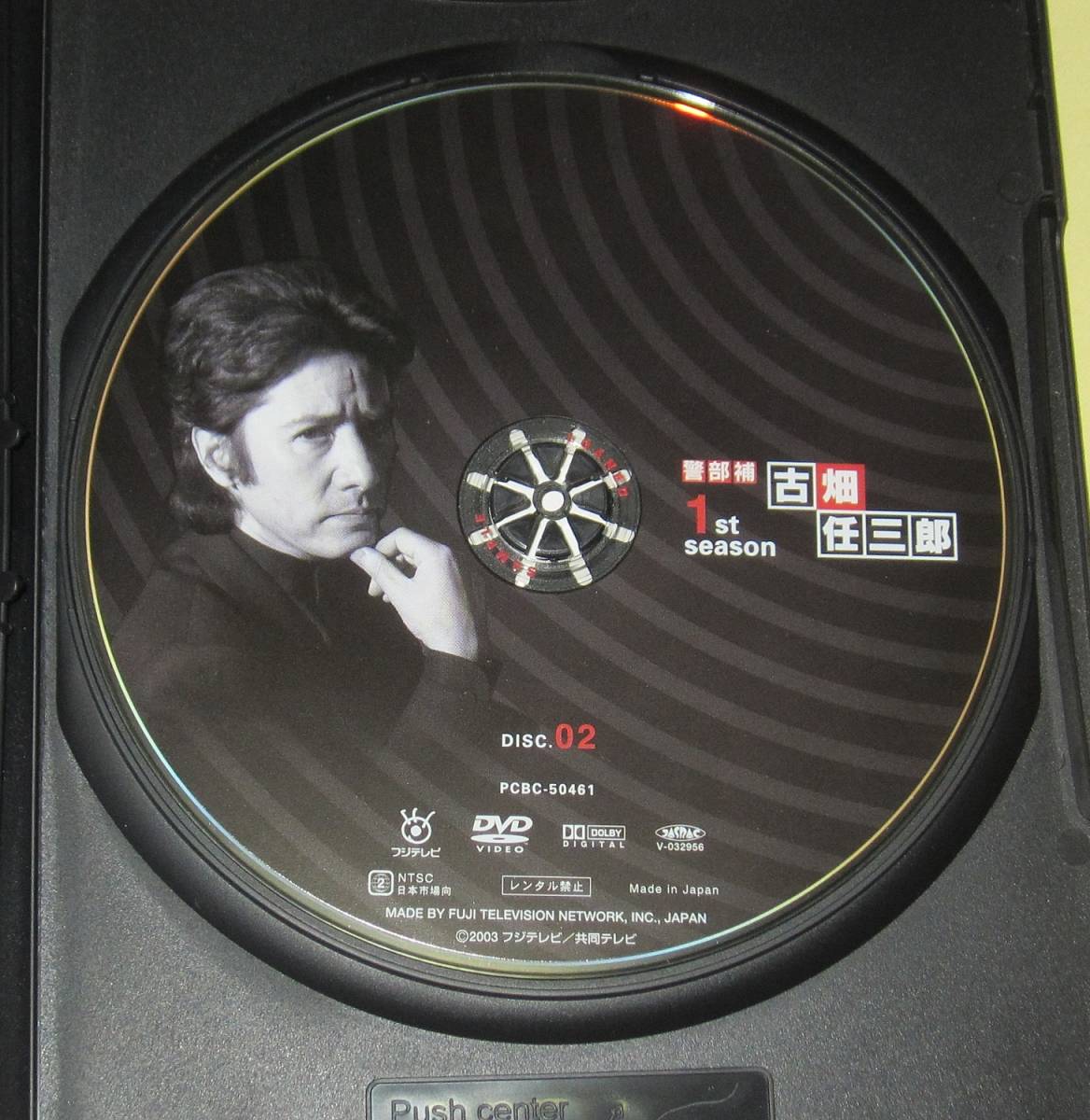 春の新作 Dvd 警部補 古畑任三郎 1st Season レンタル版第2巻 田村正和 Www Hallo Tv