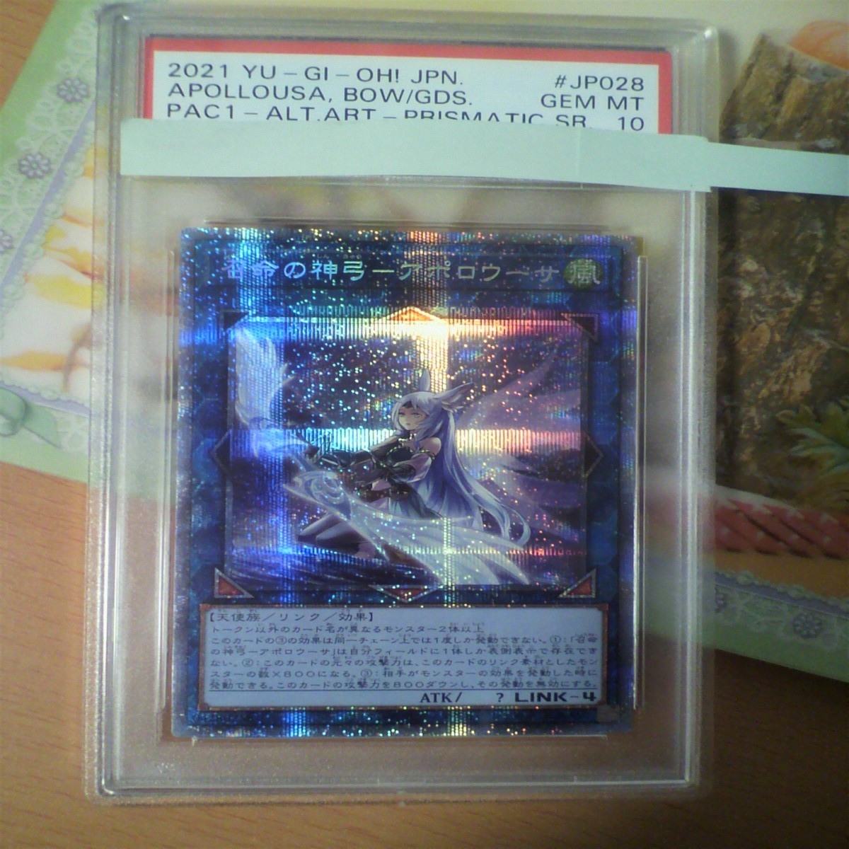 遊戯王 召命の神弓－アポロウーサ プリシク PSA 10(遊戯王（コナミ 
