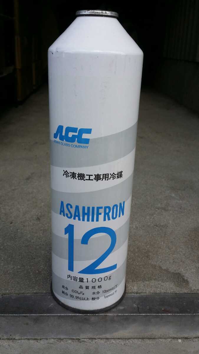 AGC アサヒフロン-12 250g缶 3本セット 高圧ガス保安法対象外商品