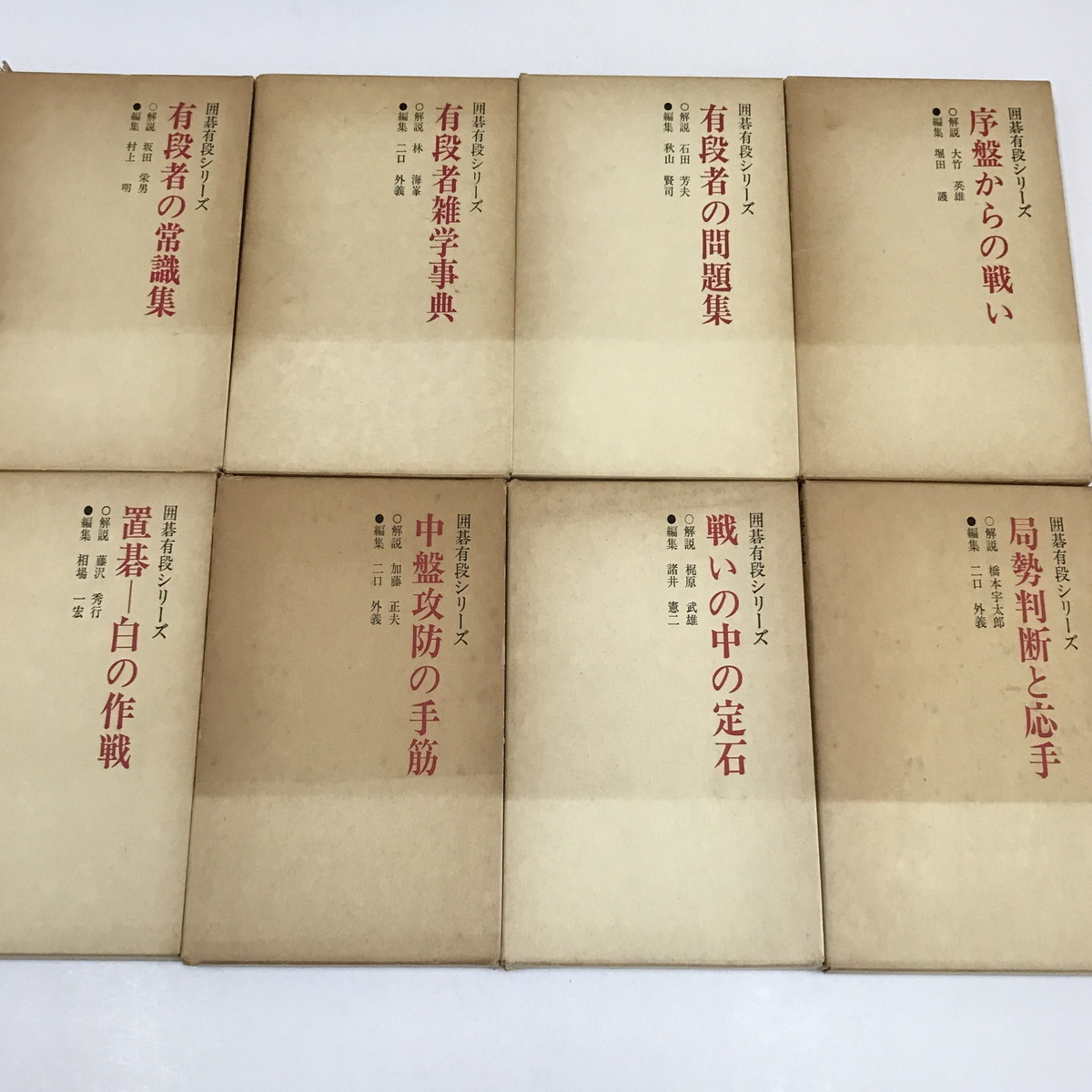 初版詰将棋 孫六集 村木徳 公式通販