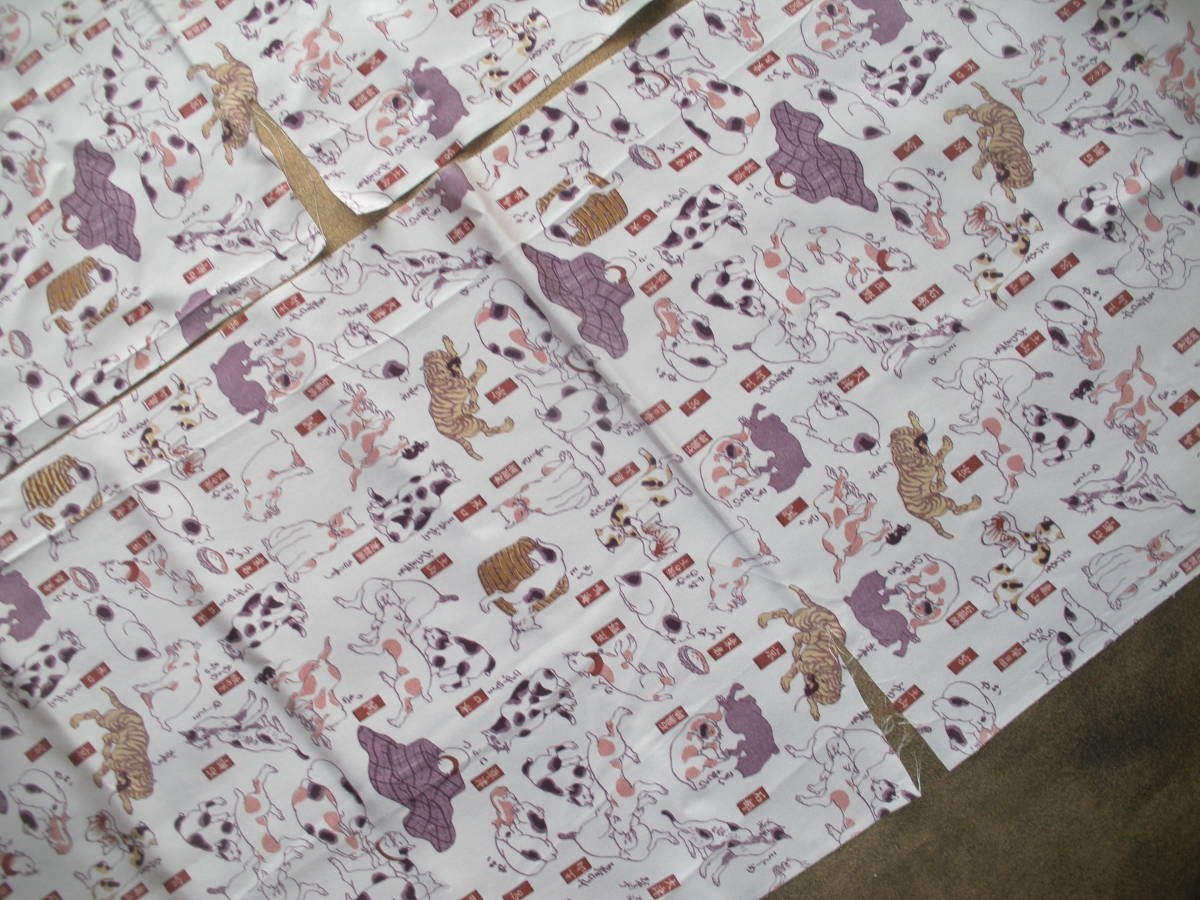 はぎれ・歌川国芳 作「其まま地口 猫飼好五十三疋（みゃうかいこうご  