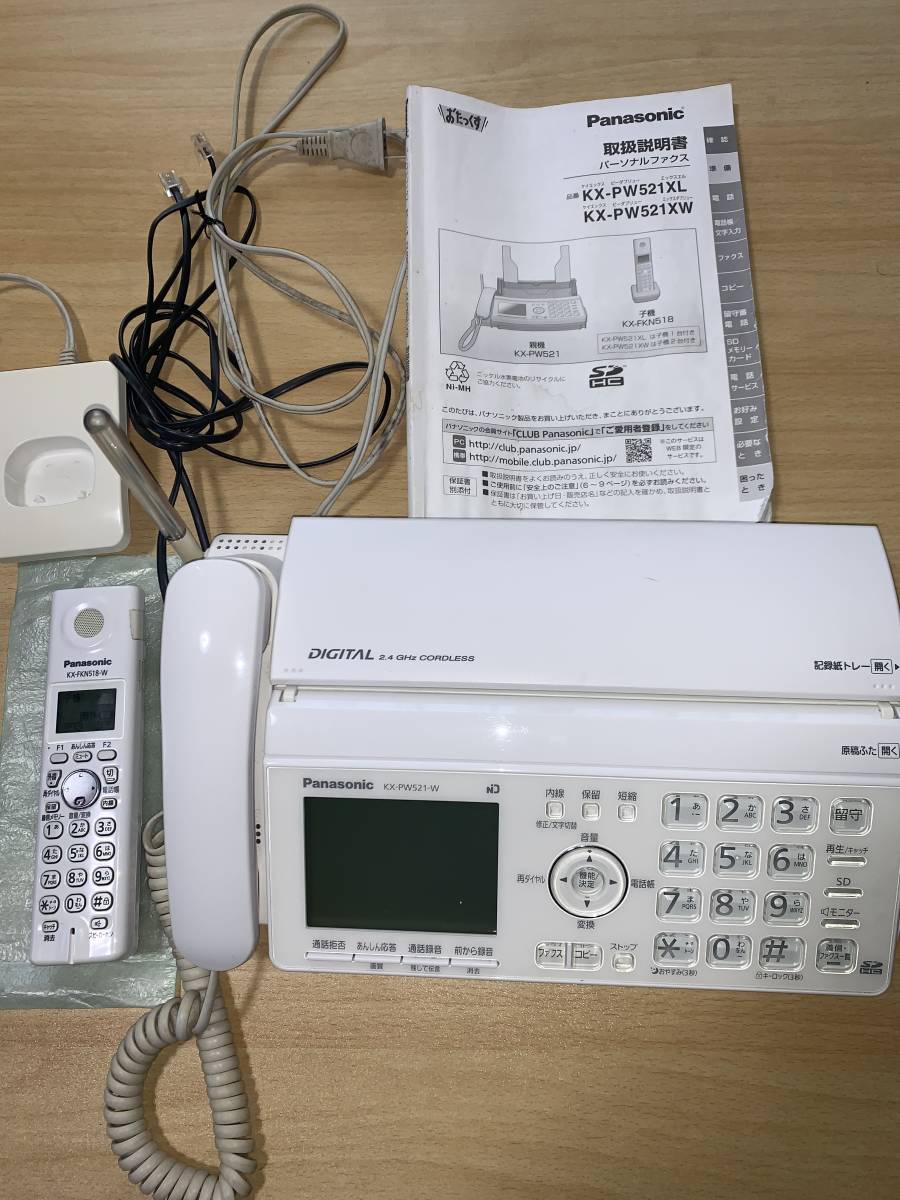 KX-PW521-W Panasonic 電話機 - PanasonicパナソニックFAX 公式通販