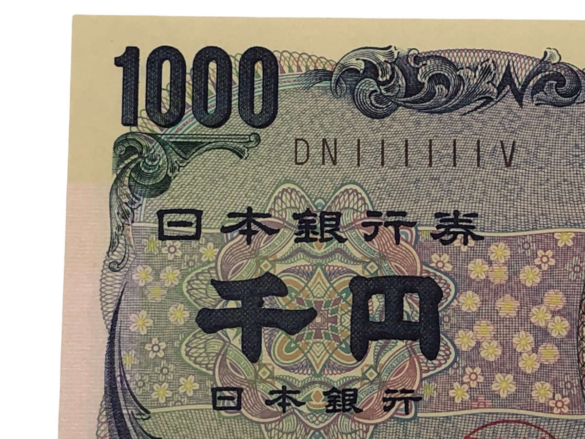 ピン札 最後のゾロ目 順番【1円スタート】DN111111V 1000円札 野口英世 ...