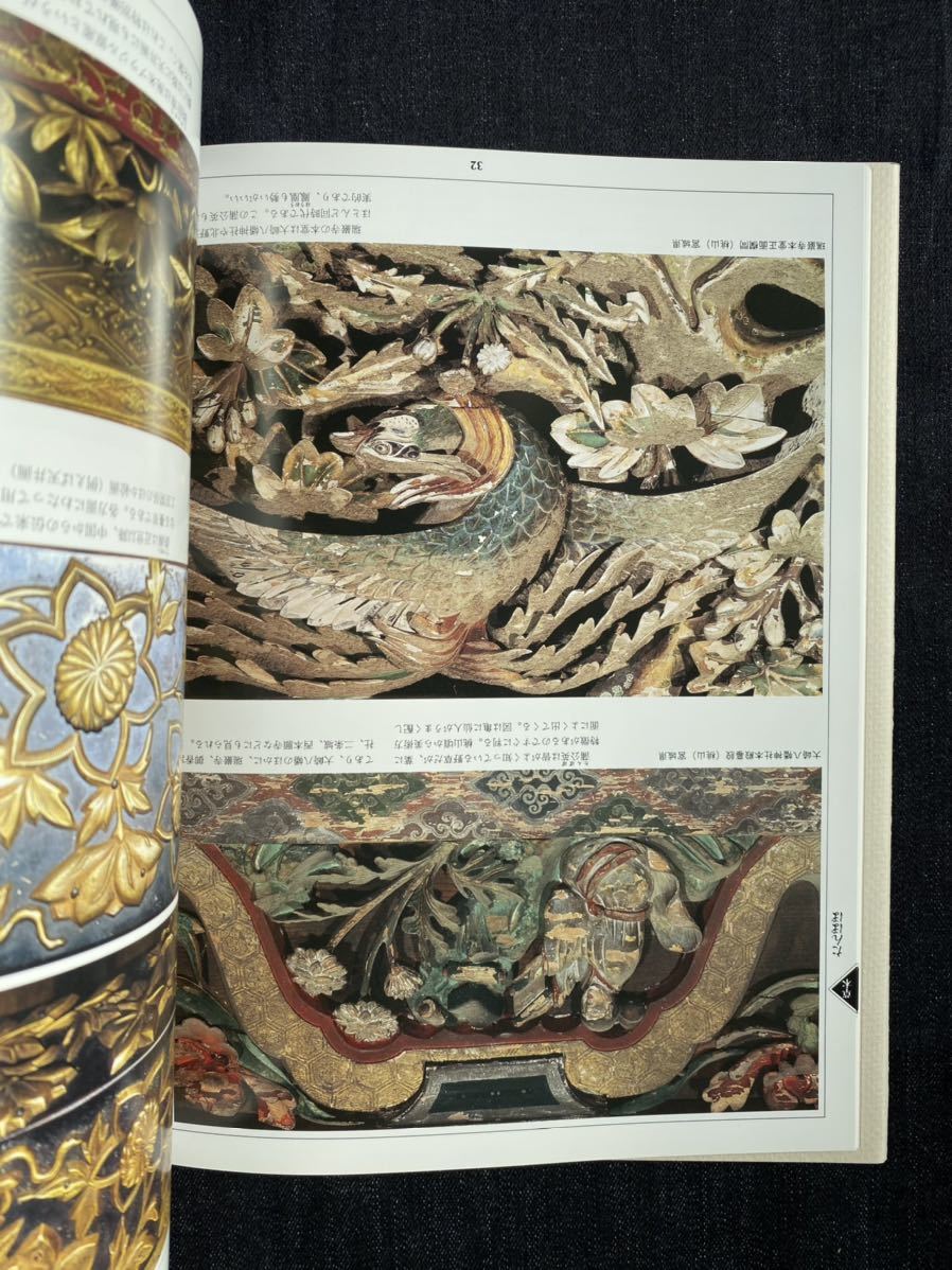 古建築の細部文様 古本、中古本、古書籍の通販は ⁄ Details |