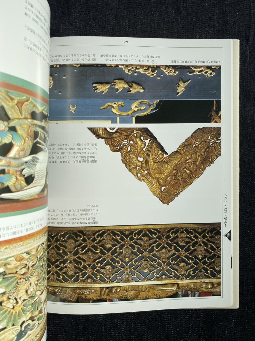 古建築の細部文様 古本、中古本、古書籍の通販は ⁄ Details |