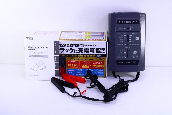 セルスター バッテリー充電器 DRC-1500 DC24V/12V CELLSTAR 12V/24V