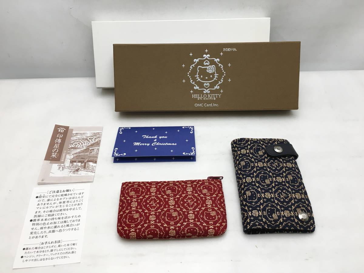 □未使用保管品 印傳屋製 非売品 ハローキティ 2点セット レッド 