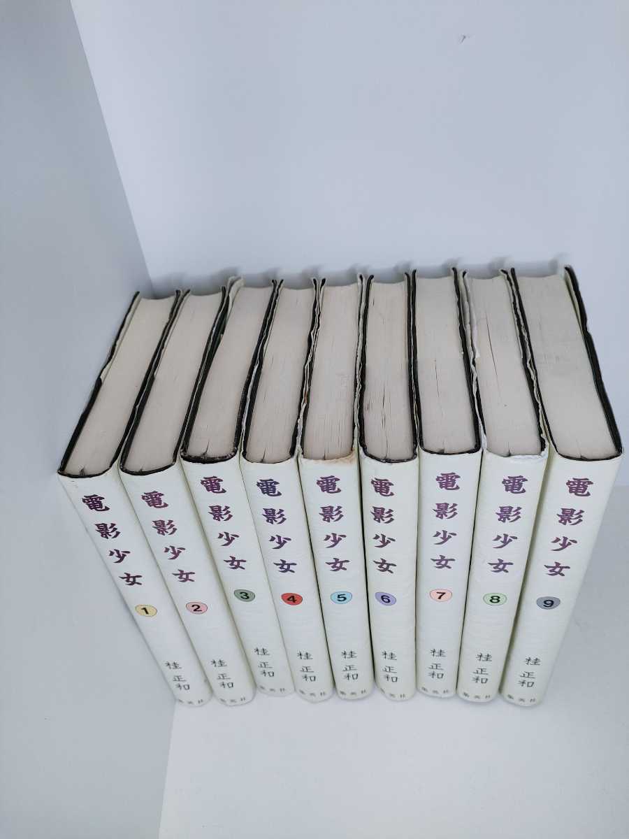電影少女 桂正和 愛蔵版 全巻セット 全9巻 全巻セット 売買されたオークション情報 Yahooの商品情報をアーカイブ公開 オークファン Aucfan Com