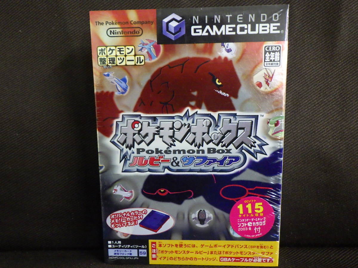 ニンテンドーゲームキューブ ポケモン整理ツール ポケモンボックス ルビー サファイア その他 売買されたオークション情報 Yahooの商品情報をアーカイブ公開 オークファン Aucfan Com