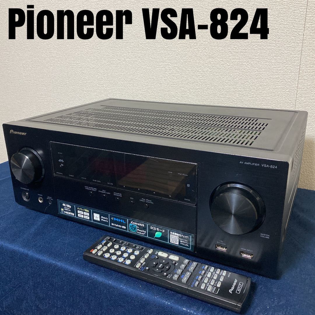 Pioneer VSA-824 AVアンプ 【公式通販】