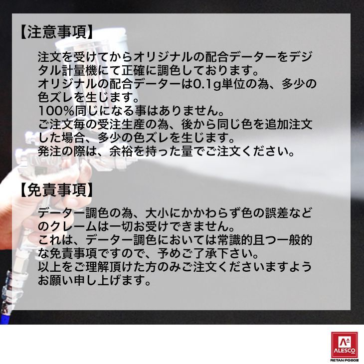 関西ペイント PG80 調色 トヨタ 4R0 ベージュM 500g（原液）Z24