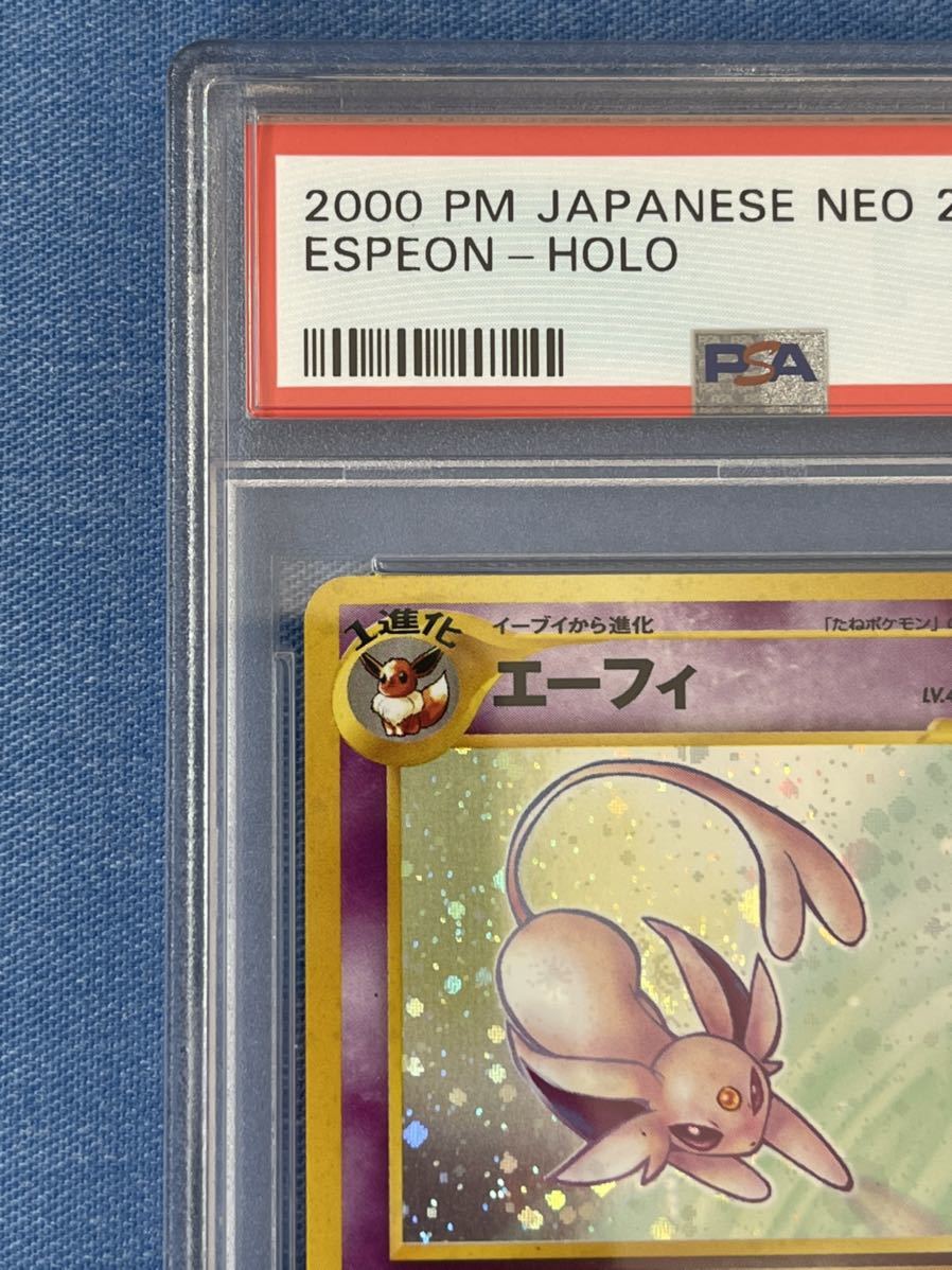 psa鑑定品】psa8 旧裏面 エーフィ 美品 2000 ESPEON HOLO Japanese 