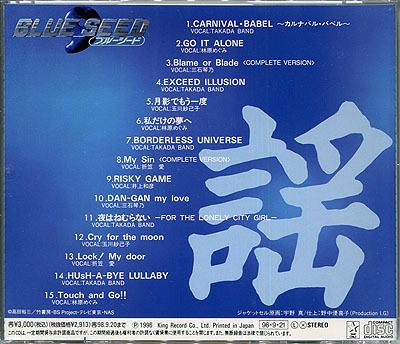 ソング集[ブルーシード BLUE SEED□謡]□オープニングED主題歌□TAKADA 