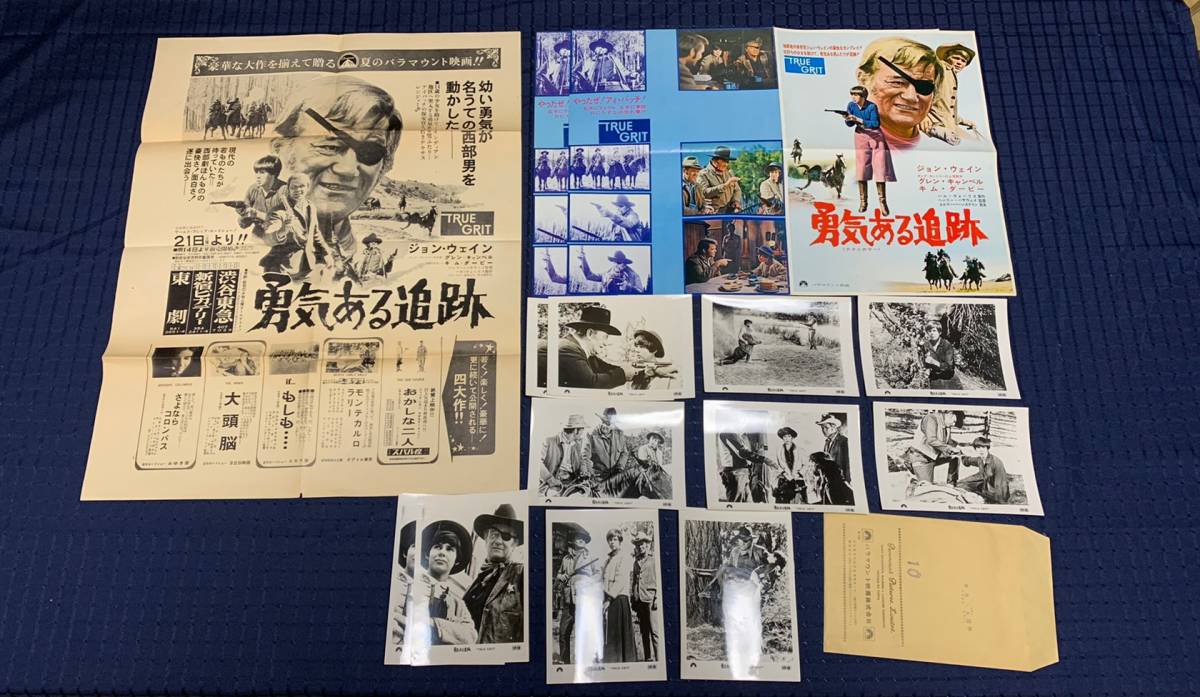 B36/勇気ある追跡/1969年/ポスター/チラシ/広告/スチール写真/ロビー 