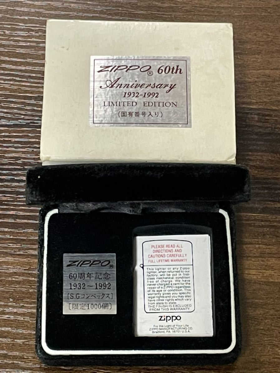 zippo 筆記体 60周年 記念 限定品 60 YEARS 1991年製 S.G.コンベックス 