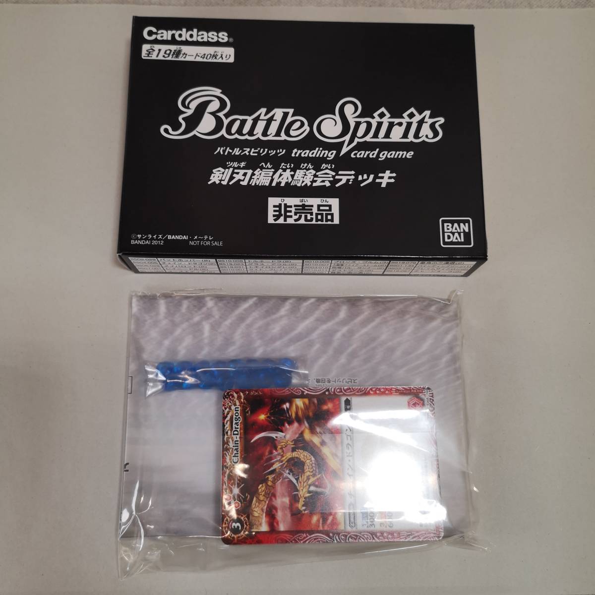 非売品 バトルスピリッツ 剣刃編 体験会デッキ バトスピ デッキ Tcg バトルスピリッツ 売買されたオークション情報 Yahooの商品情報をアーカイブ公開 オークファン Aucfan Com