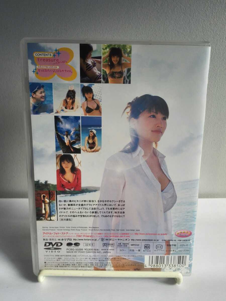 メルカリ パソコン・周辺機器 【中古】綾瀬はるか treasure~たからもの