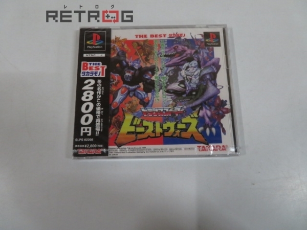 トランスフォーマービーストウォーズ（ザ・ベスト・タカラモノ PS1 