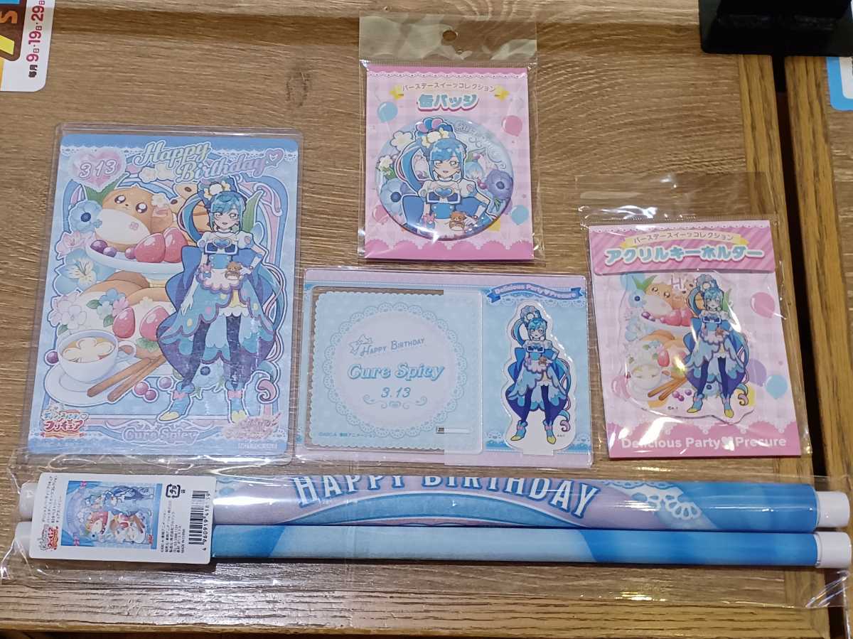 デリシャスパーティプリキュア キュアスパイシー バースデーグッズ5点 非売品バースデーカード付 プリキュアシリーズ 売買されたオークション情報 Yahooの商品情報をアーカイブ公開 オークファン Aucfan Com デリシャスパーティプリキュア キュアスパイシー バースデーグッズ5点 非売品バースデーカード付 プリキュアシリーズ 売買されたオークション情報 Yahooの商品情報をアーカイブ公開 オークファン Aucfan Com