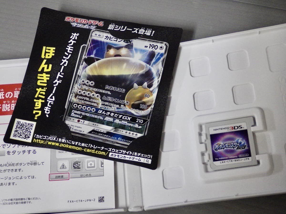 まとめ売り！ポケットモンスターDS/3DSソフトまとめて9点セット 