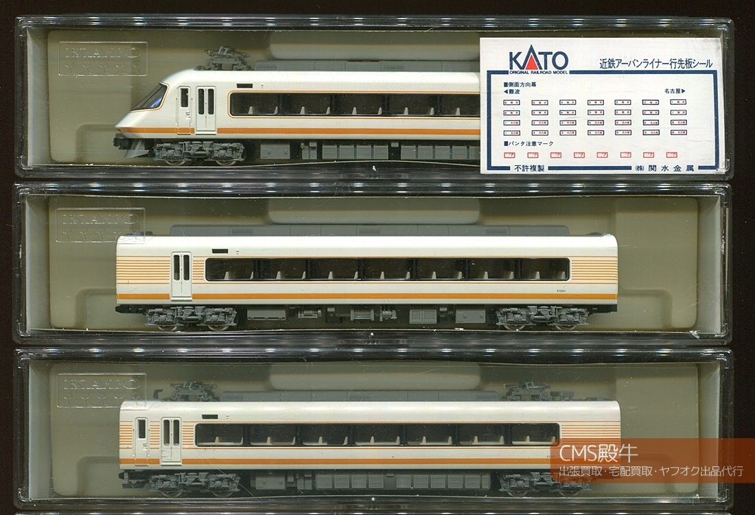 中古】 KATO カトー Nゲージ 淋しい 近鉄21000系 アーバンライナー 6両  
