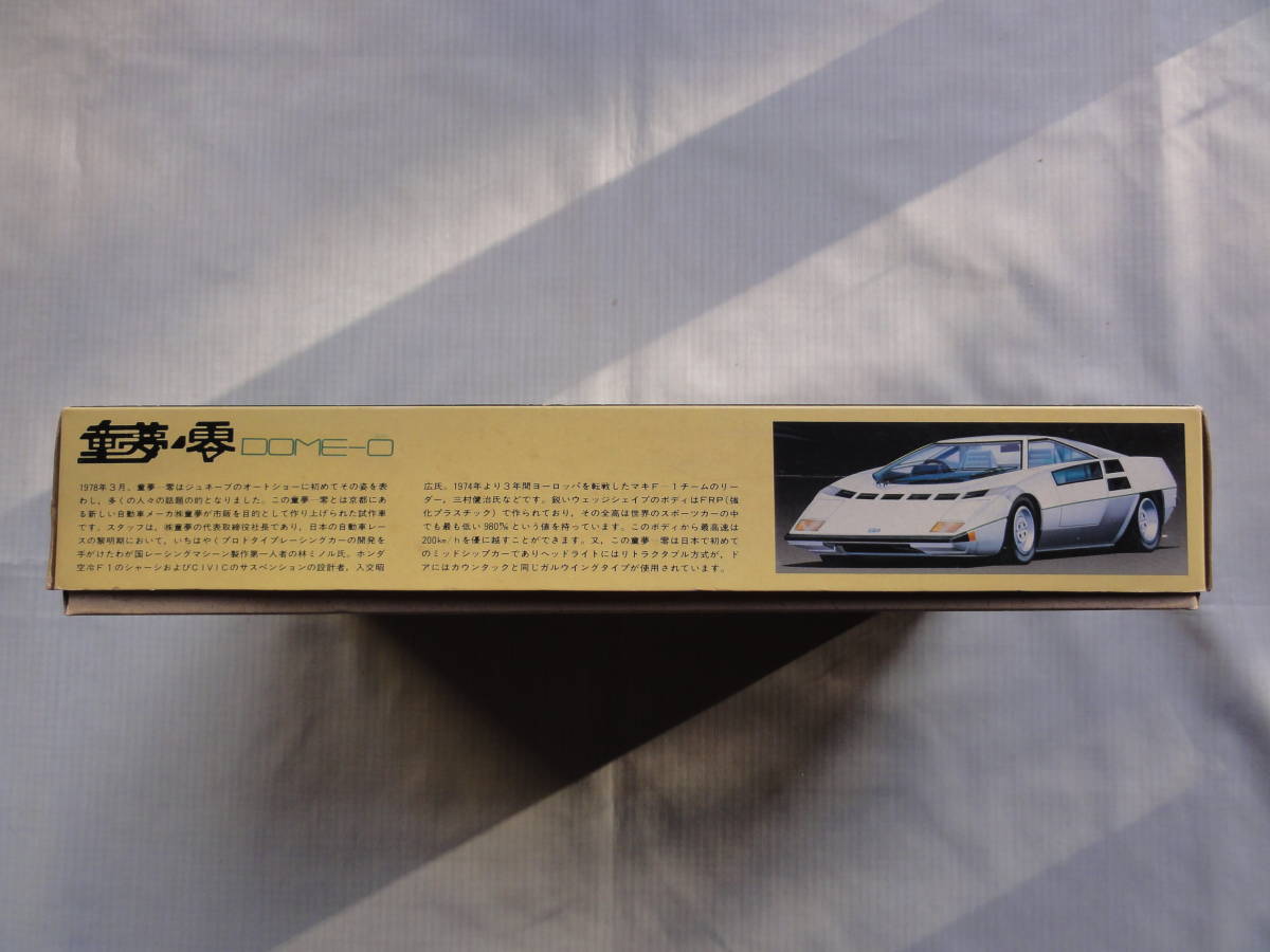 1⁄24 童夢 零 | フジミ フジミ1⁄24童夢零完成品 モーター
