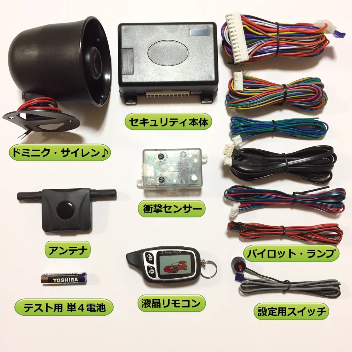 トヨタ86 ハチロク ZN6系 配線図付■ドミニク・サイレン♪■ドアロック音 トヨタ86 ハチロク ZN6系 配線図付□ドミニク・サイレン♪□ドアロック