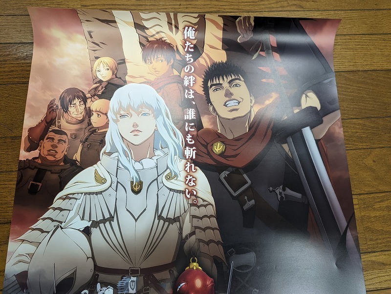 M 593 B1版 アニメ映画ポスター ベルセルク 黄金時代篇i 覇王の卵 三浦建太郎原作 岩永洋昭 櫻井孝宏 他 両面印刷 ワーナー は行 売買されたオークション情報 Yahooの商品情報をアーカイブ公開 オークファン Aucfan Com