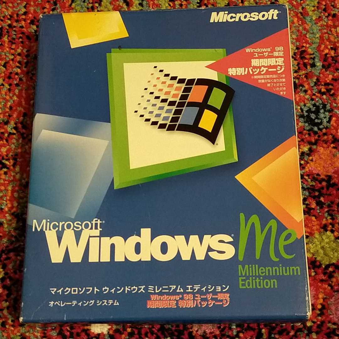 Microsoft Windows me 98ユーザー限定期間限定特別パッケージ 【公式通販】