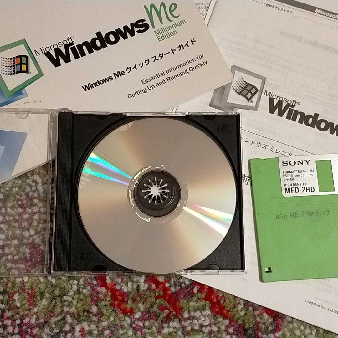 Microsoft Windows Me』Windows 98 ユーザー限定 期間限定 特別