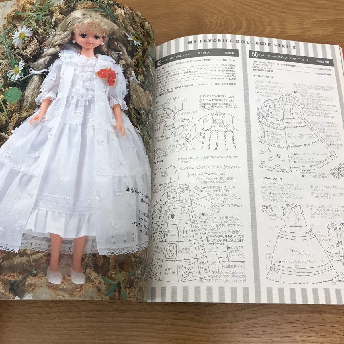 送料無料】わたしのドールブック ジェニー 2冊セット 新装版no.1 no.2 